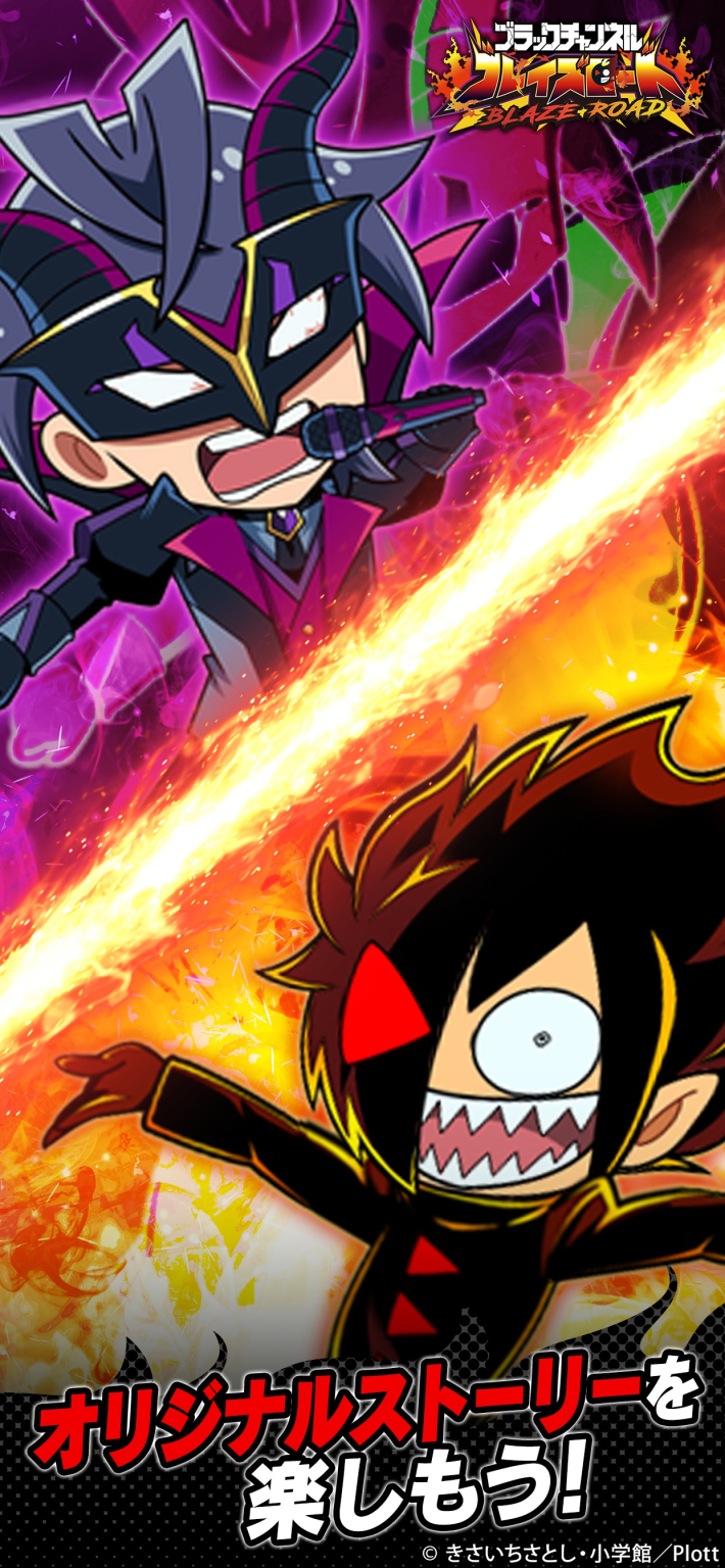 ブラックチャンネル ブレイズロード キャラクター
