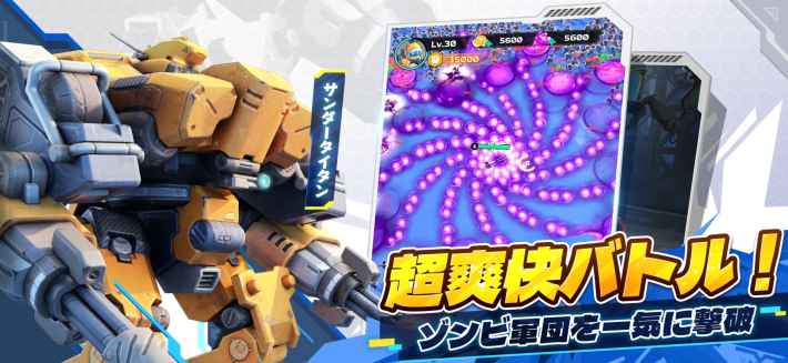 メカアサルトの画像