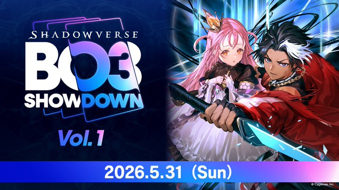 シャドバ ビヨンド】BO3 Showdownの開催概要【シャドウバース ワールズ