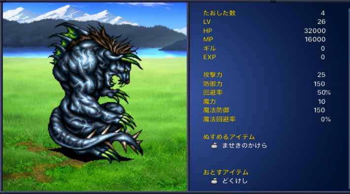 Ff6 ねむれるししの出現場所と入手できるアイテム ファイナルファンタジー6 ゲームウィズ Gamewith