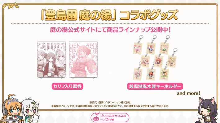 プリコネラジオ最新情報まとめの画像