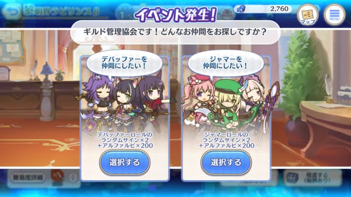 ラビリンスイベント一覧の画像