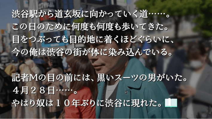 シブヤスクランブルストーリーズ (4)
