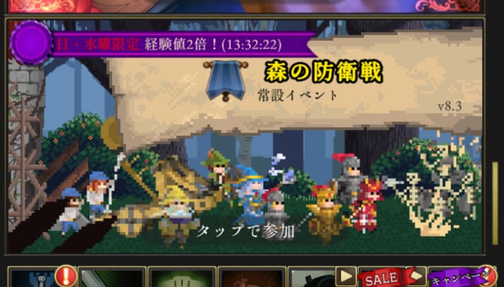 ログウィズの森の防衛戦