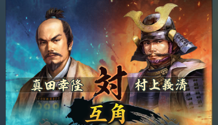 武田の鳴動の攻略と報酬の画像