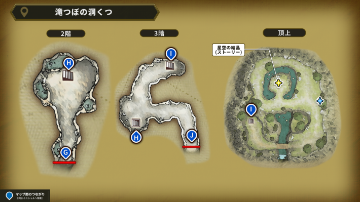 ドラクエ7リイマジンドの滝つぼの洞くつ過去マップ