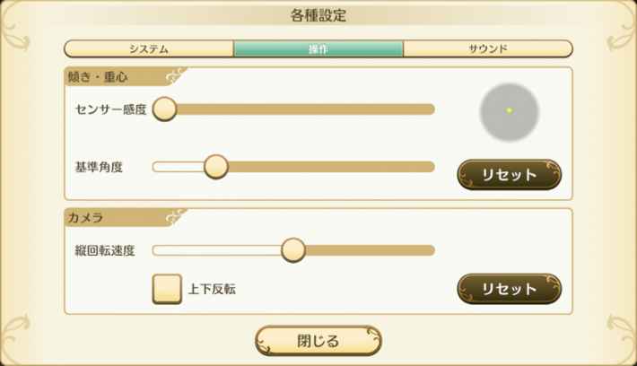 ローリングスフィア ジャイロ操作のコツ ロリング ゲームウィズ Gamewith