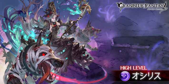 グラブル マルチバトル一覧 高難易度hl攻略 グランブルーファンタジー ゲームウィズ