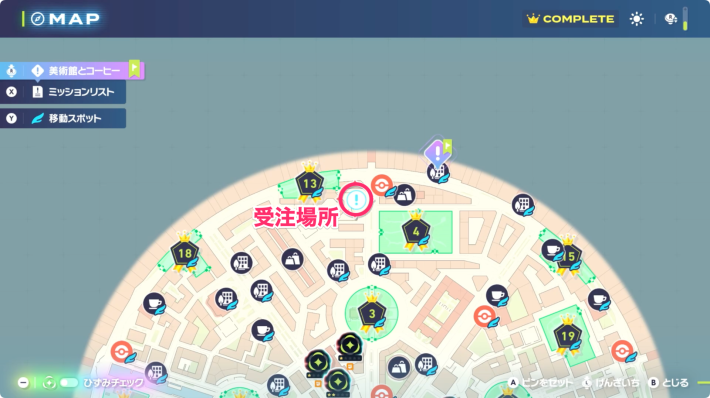 ポケモンZA】お好きなニャースを選ぶにゃんの攻略・サイドミッション