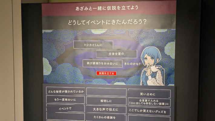 制作秘話から「ネタバレ厳禁」エリアまで！体験型コンテンツも充実した