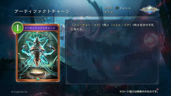 新カードと新パック情報まとめの画像