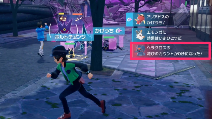 ポケモンZAのほろびのうた