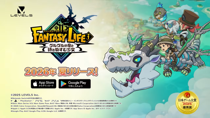 ファンタジーライフi攻略 - ゲームウィズ