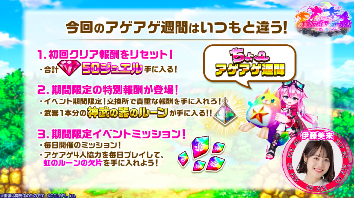 白猫 アゲアゲ4人協力の攻略と報酬 ゲームウィズ