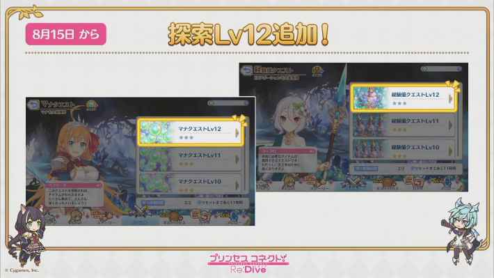 プリコネr マナの使い道と効率の良い稼ぎ方 マナガチャ効率まとめ プリンセスコネクト ゲームウィズ