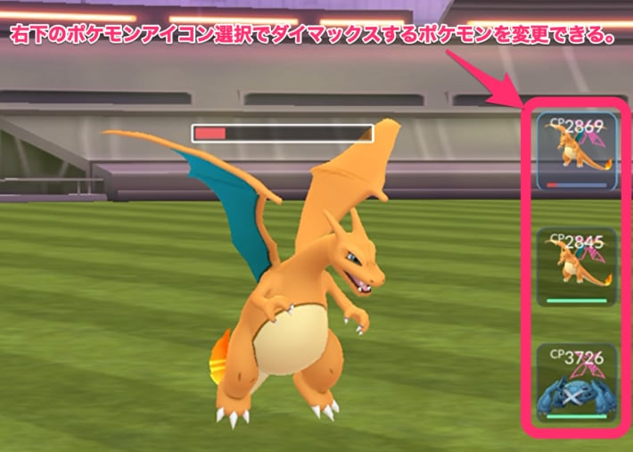 ダイマックスファイヤー対策おすすめポケモンの画像