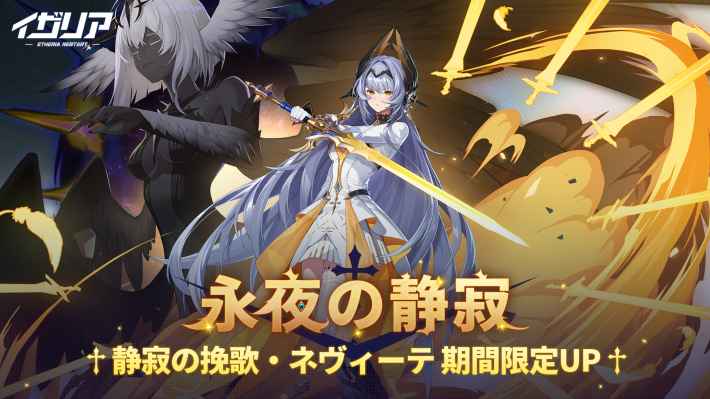 イザリア攻略の画像