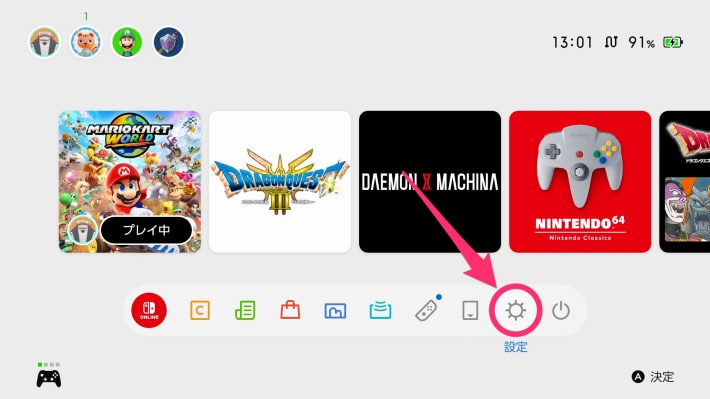 ホーム画面から設定を開く
