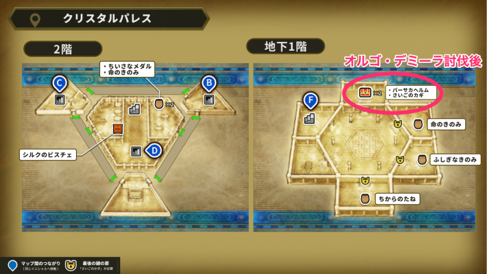 ドラクエ7】最後の鍵の入手方法と開けられる宝箱【ドラゴンクエスト7