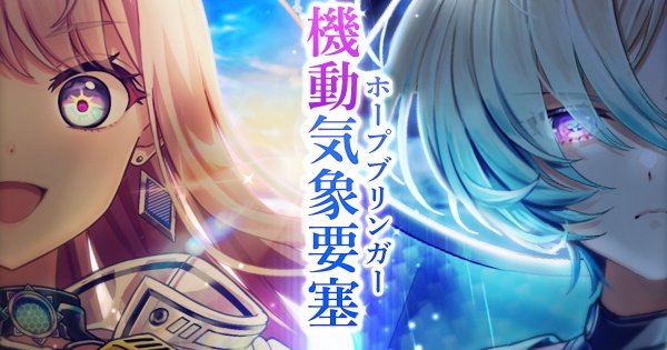 サテラとジークの再登場が確定！