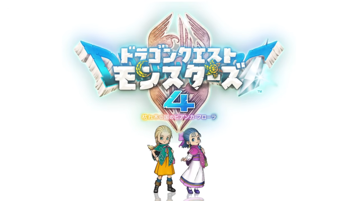 ドラクエモンスターズ3攻略｜DQM3 - ゲームウィズ