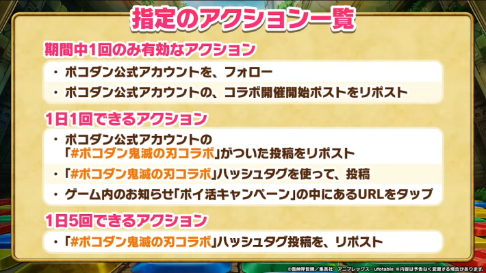 2025年11月29日の公式生放送情報まとめの画像