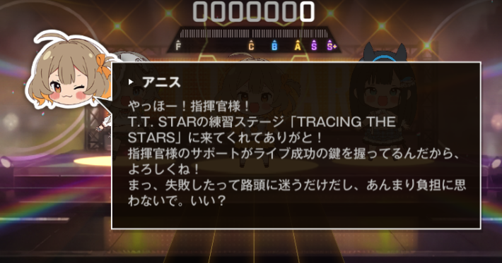 ニケ】3.5周年イベント | STAR ANIS攻略【NIKKE】 - ゲームウィズ