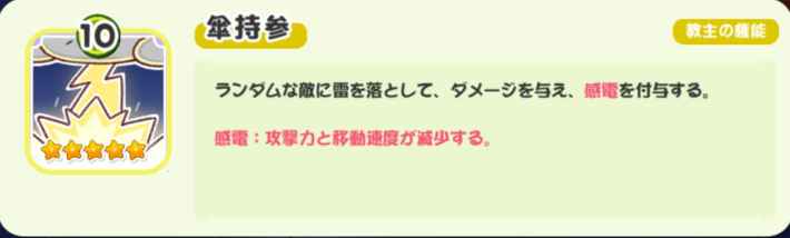 カードの中で踊る運命まとめの画像