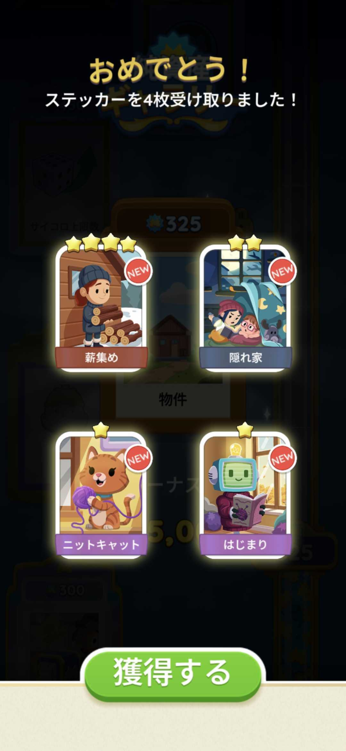 『MONOPOLY GO! (モノポリー GO!)』が「ハリー・ポッター」とコラボ！おなじみのキャラクターたちと一緒に、冒険と魔法が待つホグワーツの世界へ！の画像