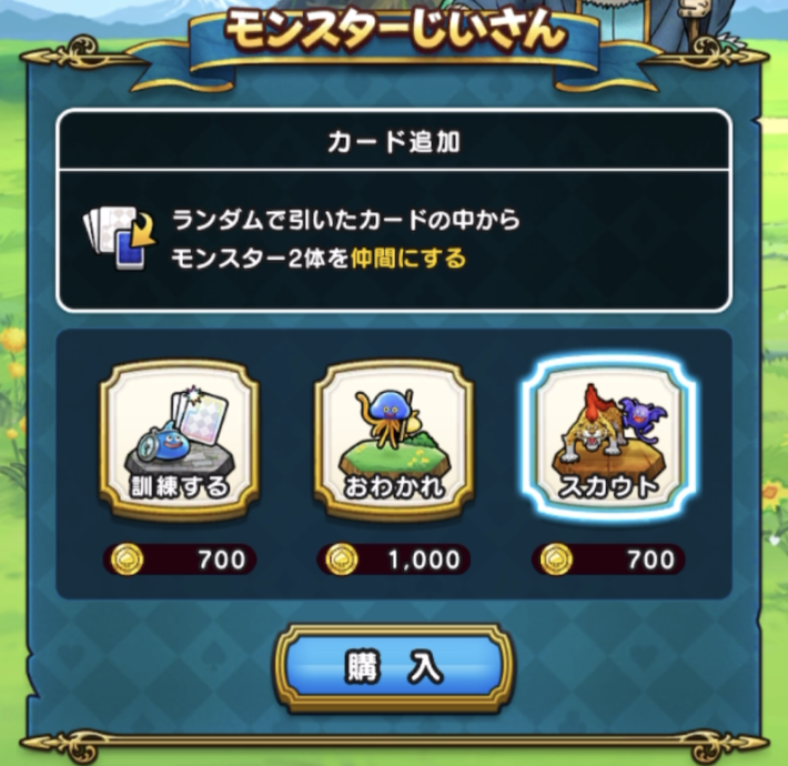 モンスターじいさん