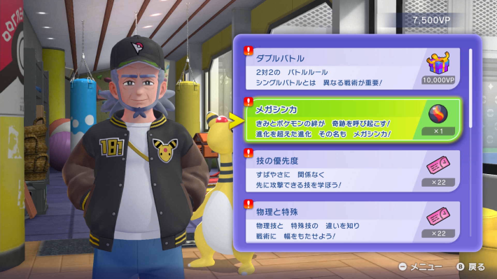 ポケモンチャンピオンズ】ハガネールナイトの入手方法と効果 - ゲーム
