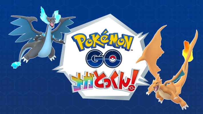 メガとっくんのメイン