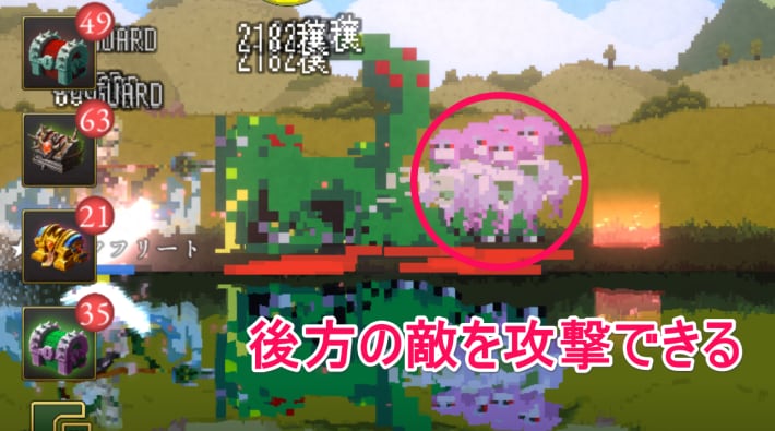 ログウィズのタップ攻撃で遠くの敵を狙うシーン