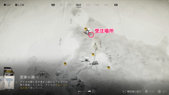ゴーストオブヨウテイの思索の調べマップ