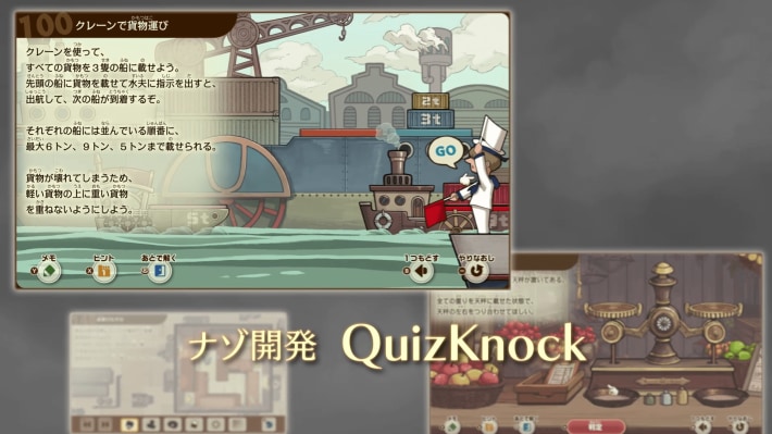 レイトン教授と蒸気の新世界