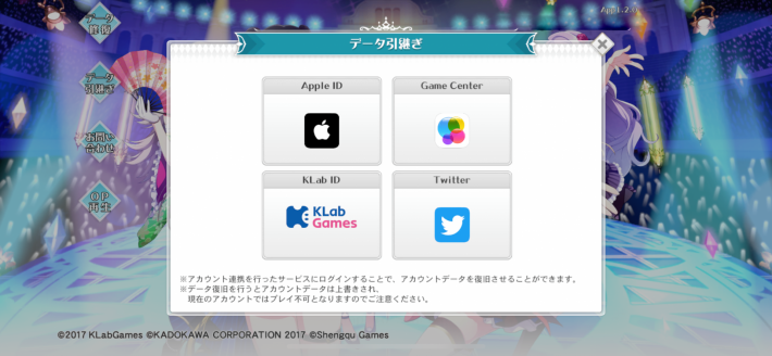 ラピスリライツ データ連携や引き継ぎ方法 ラピライ ゲームウィズ ラピスリライツ データ連携や引き継ぎ方法 ラピライ ゲームウィズ