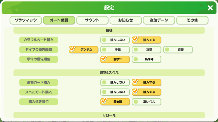 戦闘の進め方とポイントの画像