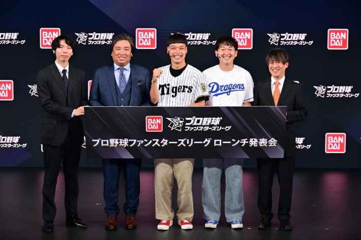 「プロ野球 ファンスターズリーグ」ローンチ発表会の登壇者集合写真。左から中村プロデューサー、手塚ゼネラルマネージャー、バッテリィズのエースさん、寺家さん、里崎智也さん。