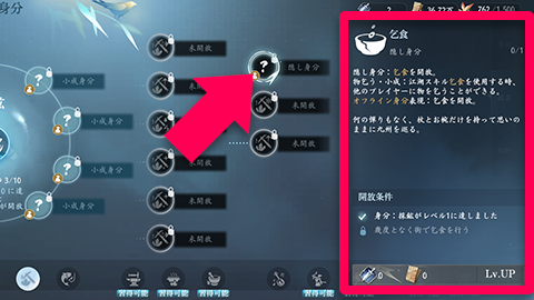 【連載企画』『逆水寒』先行レポート第4弾！戦闘以外の魅力を紹介の画像