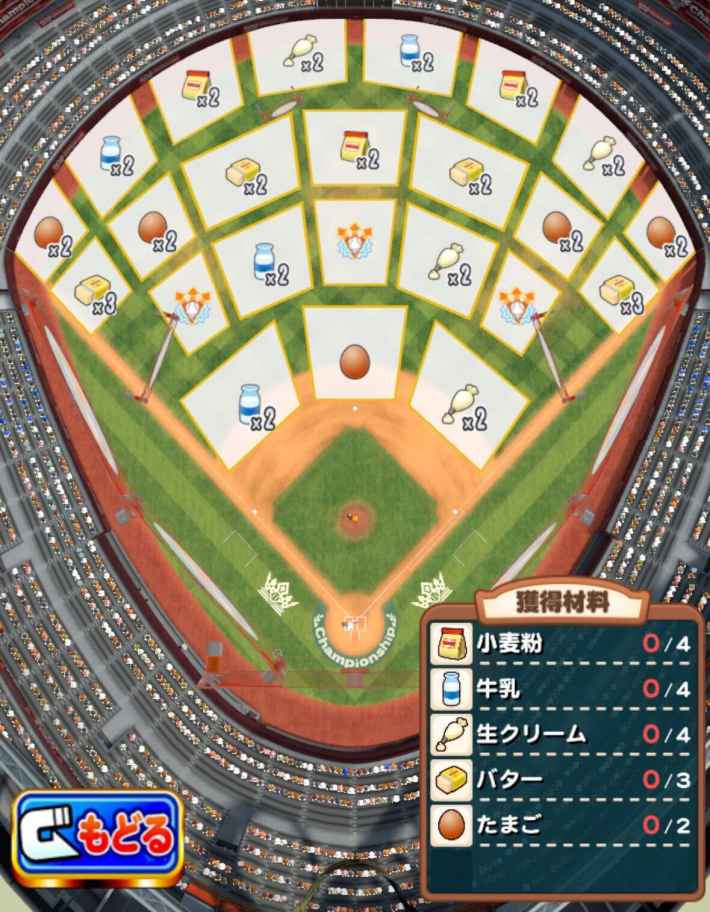 第3回バウンドクッキング(2025/10)の概要・攻略まとめ