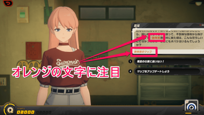 オレンジの文字加工