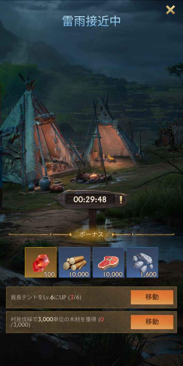 『サベージ・サバイバル：恐竜の咆哮』のゲーム概要や公式発表の情報まとめ！獰猛な恐竜たちが跋扈する原始世界で拠点を築いて生き延びろ！の画像