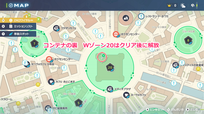 ポケモンZAのりゅうせいぐんわざマシンマップ