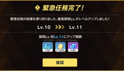 崩壊3rd 冒険依頼 オープンワールド天命本部 の攻略と報酬まとめ ゲームウィズ