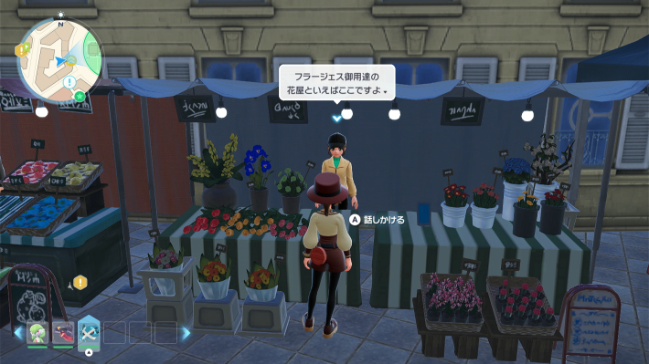 ポケモンZAのルージュ広場西のミントや③現地