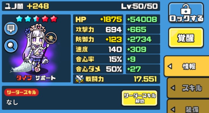 ユノ闇と同性能