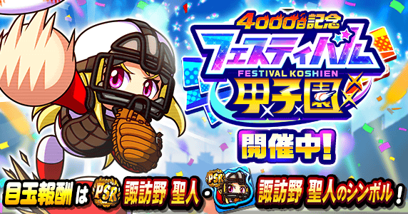 侍ジャパン　パワプロ　特殊能力　金特　侍ジャパン 第5回WBC侍ジャパン選手のパワプロ能力紹介｜akito