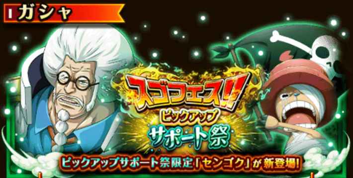 トレクル 最新速報ニュースまとめ ワンピース トレジャークルーズ ゲームウィズ Gamewith