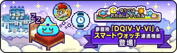 スマートウォッチ連携機能が実装！