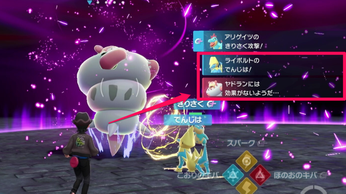 ポケモンZAの暴走メガシンカポケモンの状態異常